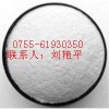 廠家直銷優(yōu)質(zhì)CAS號(hào):22204-53-1萘普生