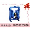 BQG氣動(dòng)隔膜泵 專(zhuān)業(yè)專(zhuān)注