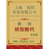 硬脂酸鈣價(jià)格，硬脂酸鈣廠家，硬脂酸鈣作用