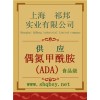 偶氮甲酰胺價(jià)格，偶氮甲酰胺廠家，偶氮甲酰胺作用