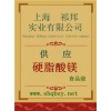 硬脂酸鎂價(jià)格，硬脂酸鎂廠家，硬脂酸鎂作用