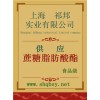 蔗糖脂肪酸酯價(jià)格，蔗糖脂肪酸酯廠家，蔗糖脂肪酸酯作用