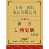 L-精氨酸價格，L-精氨酸廠家，L-精氨酸作用
