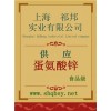 蛋氨酸鋅價(jià)格，蛋氨酸鋅廠家，蛋氨酸鋅作用