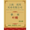葉酸價(jià)格，葉酸廠家，葉酸作用