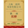 肌醇價(jià)格，肌醇廠家，肌醇作用