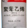 GPPS (通用級(jí)聚苯乙烯)
