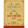 供應(yīng)沒食子酸丙酯(PG)，沒食子酸丙酯(PG)價格，