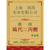 供應(yīng)硫代二丙酸，硫代二丙酸價格，硫代二丙酸廠家