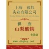 供應(yīng)山梨酸鈉，山梨酸鈉廠(chǎng)家，山梨酸鈉價(jià)格，山梨酸鈉添加量