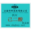 供應己二酸，己二酸價格，己二酸廠家，己二酸添加量