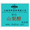 供應(yīng)山梨醇，山梨醇價(jià)格，山梨醇產(chǎn)地，山梨醇添加量