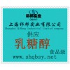 供應(yīng)乳糖醇，乳糖醇價(jià)格，乳糖醇產(chǎn)地，乳糖醇添加量