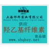 供應羥乙基纖維素，羥乙基纖維素價格，羥乙基纖維素生產廠家