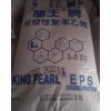 供應龍王牌E-301可發(fā)性聚苯乙烯