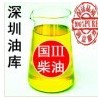 廣東柴油價(jià)格,廣州柴油批發(fā),國(guó)標(biāo)柴油價(jià)格
