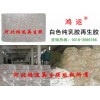 用白色天然乳膠再生膠生產的汽車彈簧墊