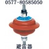 避雷器，安全，質量好HY1.5W-0.28/1.3