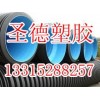 青海批發雙壁波紋管\雙壁波紋管規格\批發雙壁波紋管\圣德