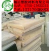 工程材料-絕緣材料-MC尼龍板價(jià)格、MC尼龍板廠家