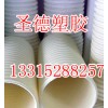 雙壁波紋管|雙壁波紋管型號|專業定做雙壁波紋管|圣德塑膠