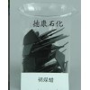 現(xiàn)貨供應(yīng)廣東省褐煤蠟，蒙旦蠟，石蠟產(chǎn)品