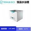 化工、醫(yī)療、環(huán)保通用恒溫水浴槽PRIMASCI