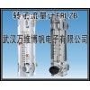 供應(yīng)消防水箱用流量計 轉(zhuǎn)子流量計