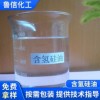 202甲基含氫硅油  高含氫硅油  低含氫硅油  現(xiàn)貨供應