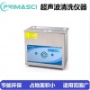 英國(guó)PRIMASCI超聲波清洗設(shè)備