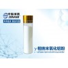高純伽馬相納米氧化鋁粉 生產(chǎn)廠家