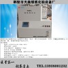 FU-300煤炭測(cè)氟儀