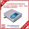 水泥游離氧化鈣快速測(cè)定儀