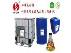 環(huán)境友好型訓練專用試驗泡沫滅火劑
