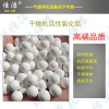 實驗室用吸附式干燥機用氧化鋁?分子篩?