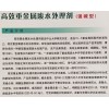 供應(yīng)重金屬捕捉劑，剝離劑，重金屬去除劑