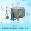 南大萬(wàn)和BH-6S全不銹鋼一體化型燃燒熱測(cè)定實(shí)驗(yàn)裝置特價(jià)包郵