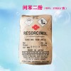 間苯二酚 日本住友 庫(kù)存現(xiàn)貨