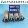 盈高定制孔徑外型穩(wěn)定鈦燒結濾芯