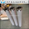 化纖制造業(yè)精細過濾金屬燒結微孔過濾器