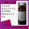 醫(yī)藥級(jí)甘油CP2020藥典標(biāo)準(zhǔn)500g/瓶