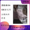 醫(yī)藥級(jí)氯化鎂滲透壓調(diào)節(jié)劑局部止痛劑緩沖劑藥典標(biāo)準(zhǔn)