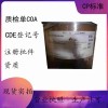 醫(yī)用級泊洛沙姆188進口輔料有質(zhì)檢單