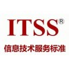 山東省淄博市申報ITSS認證的特點，信息技術服務標準
