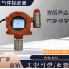 醫(yī)院用酒精氣體濃度報(bào)警器
