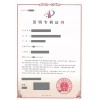 山東省發(fā)明專(zhuān)利申請(qǐng)的基本條件