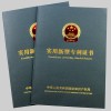 山東省淄博市發(fā)明專(zhuān)利申請(qǐng)流程、申請(qǐng)資料