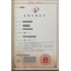 山東省濰坊市發(fā)明專(zhuān)利申請(qǐng)流程