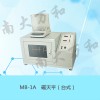 天平 磁天平 磁化率實(shí)驗(yàn)裝置-南大萬和MB系列產(chǎn)品