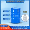 現(xiàn)貨甘油工業(yè)級(jí)滌綸防凍保濕劑化妝品潤(rùn)滑滲透劑高含量99%甘油